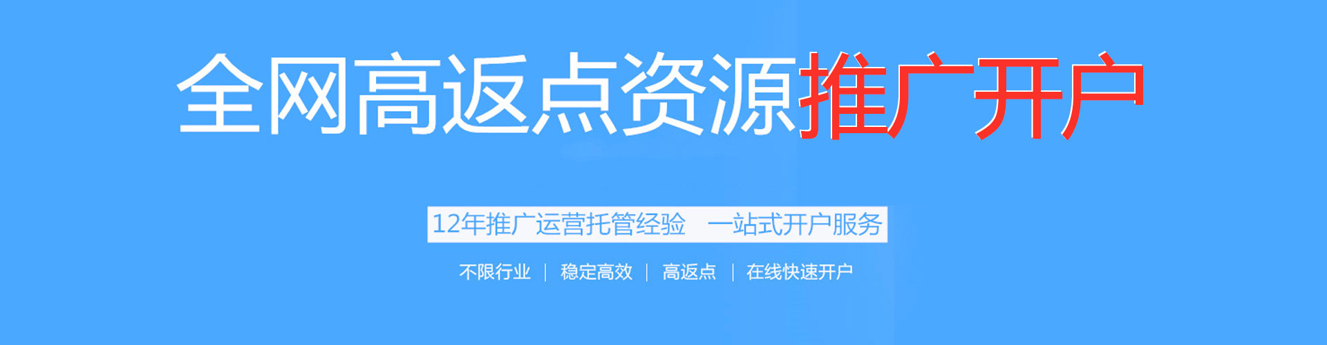 海珠信息流竞价