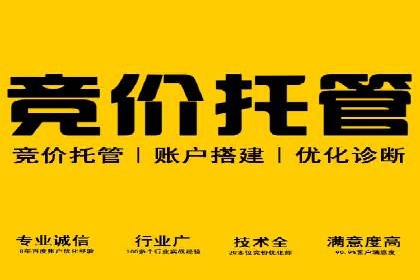 案例分享：百度竞价账户托管助力企业转型