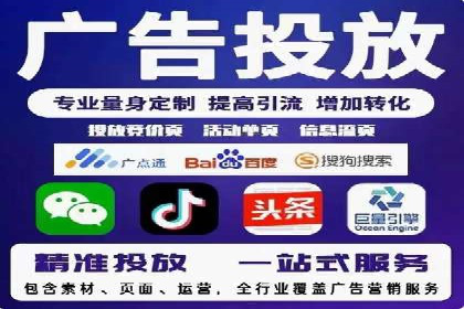 信息流托管助力企业内容营销案例